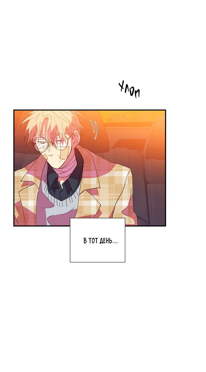 Манга Мужчина в окне - Глава 58 Страница 41