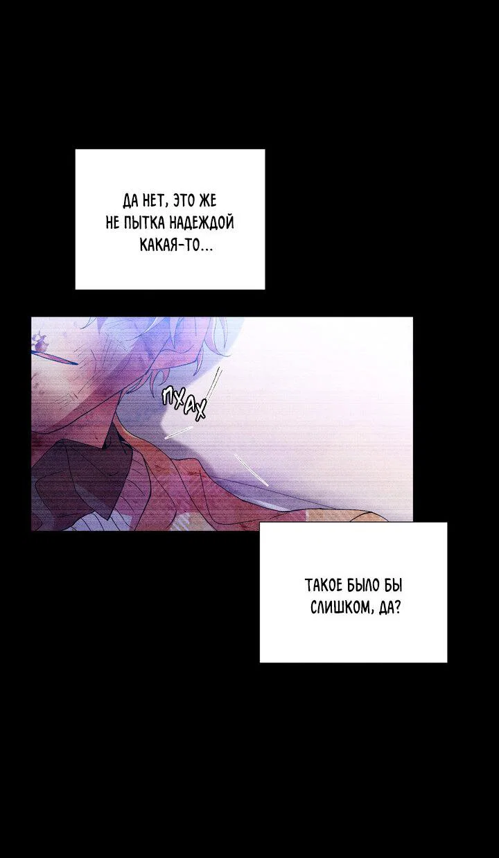 Манга Мужчина в окне - Глава 58 Страница 15