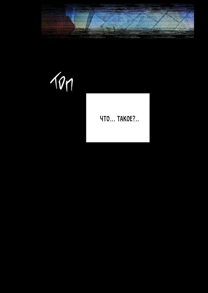 Манга Мужчина в окне - Глава 58 Страница 5