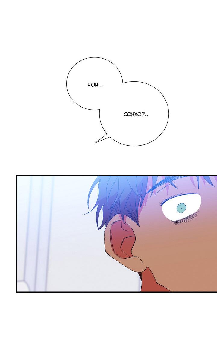 Манга Мужчина в окне - Глава 58 Страница 30
