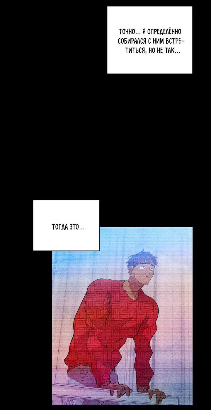 Манга Мужчина в окне - Глава 58 Страница 13