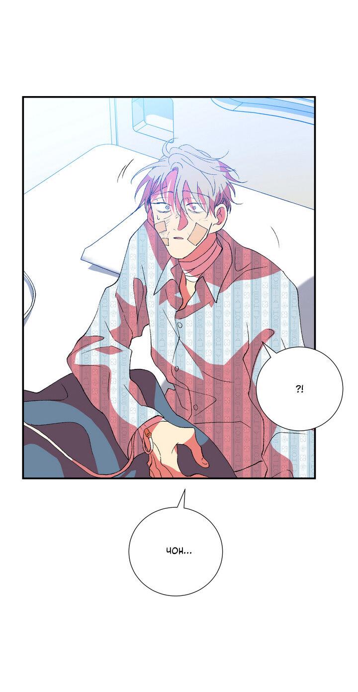 Манга Мужчина в окне - Глава 58 Страница 29