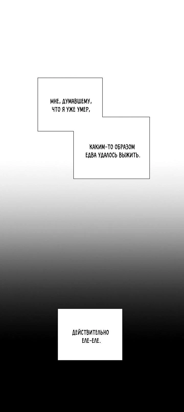 Манга Мужчина в окне - Глава 58 Страница 42