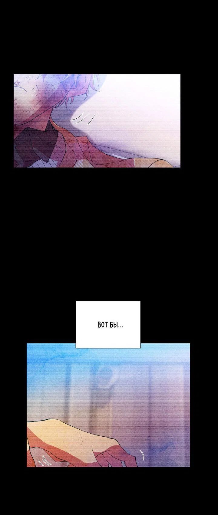 Манга Мужчина в окне - Глава 58 Страница 16