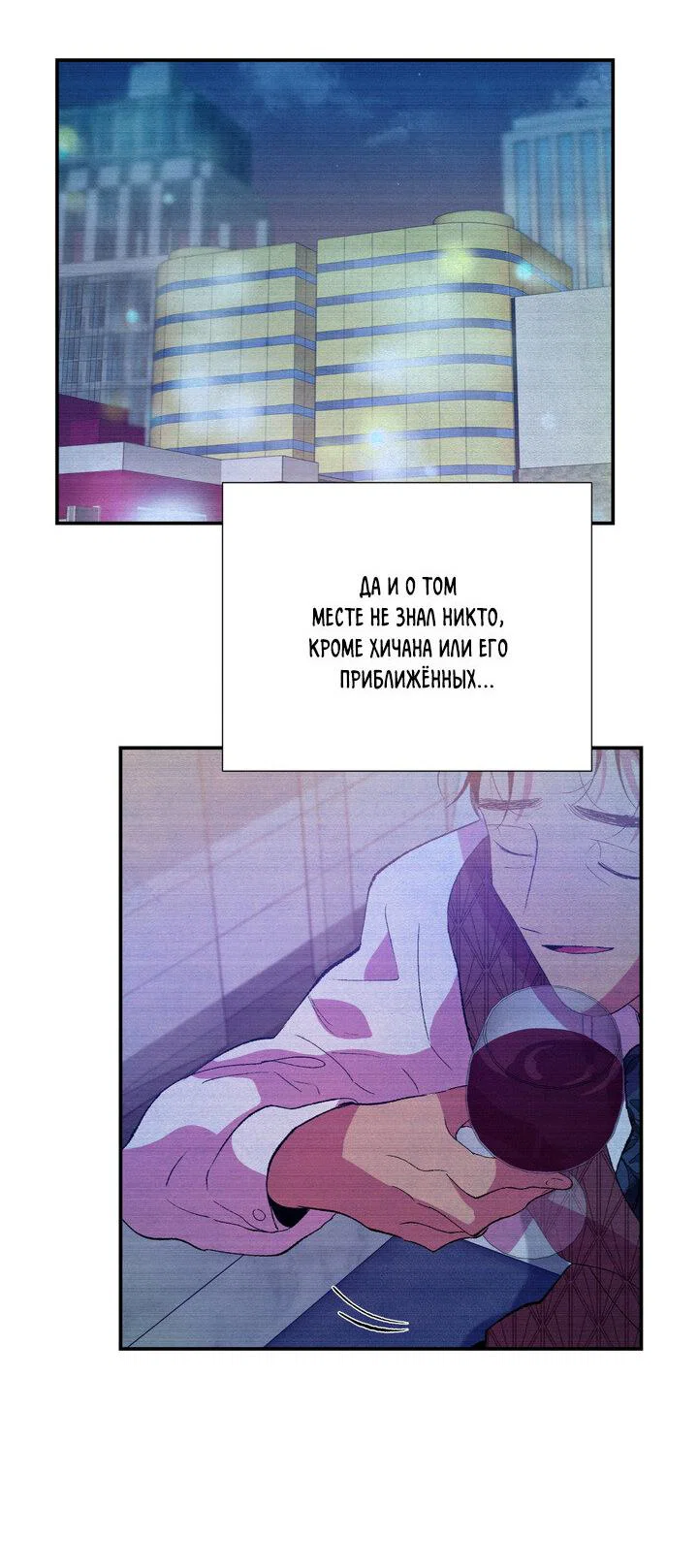 Манга Мужчина в окне - Глава 58 Страница 55