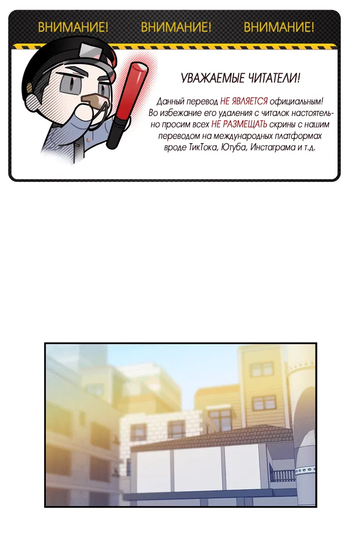 Манга Мужчина в окне - Глава 30 Страница 2
