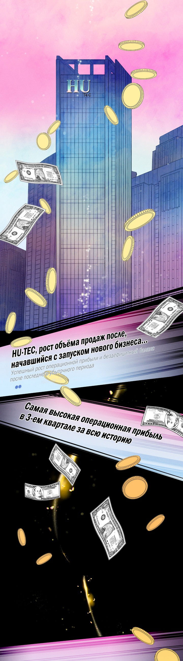 Манга Мужчина в окне - Глава 47 Страница 3