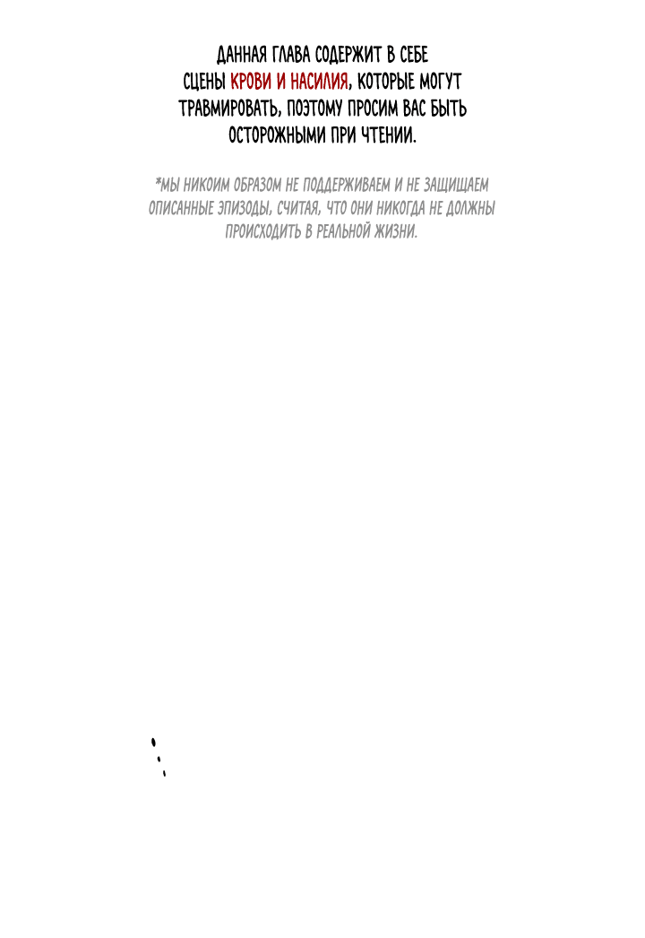 Манга Мужчина в окне - Глава 51 Страница 3