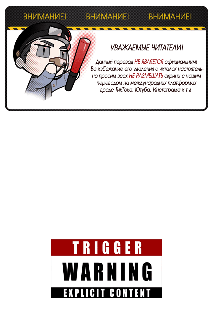 Манга Мужчина в окне - Глава 51 Страница 2