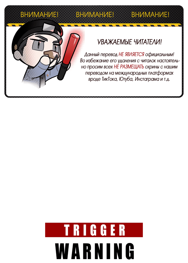Манга Мужчина в окне - Глава 52 Страница 2