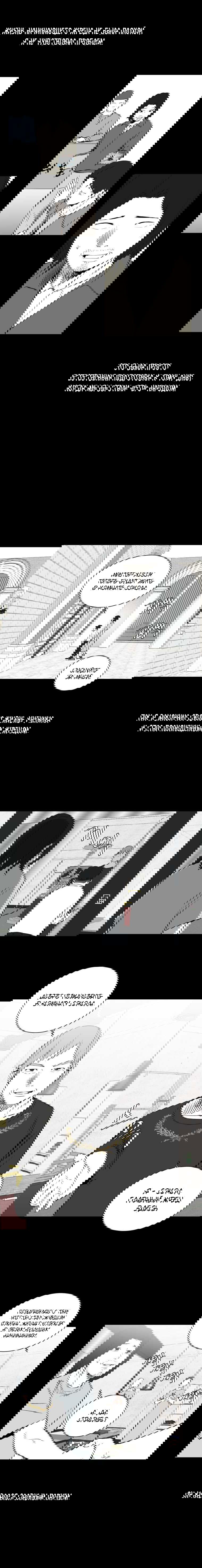 Манга Орнитофобия - Глава 26 Страница 16