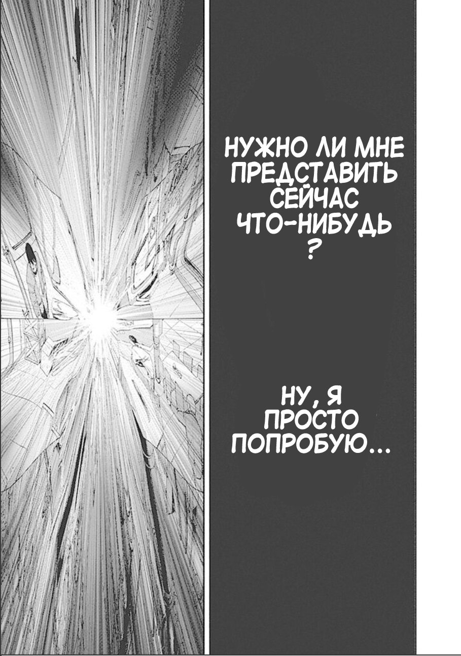 Манга Экс-Арм - Глава 2 Страница 33