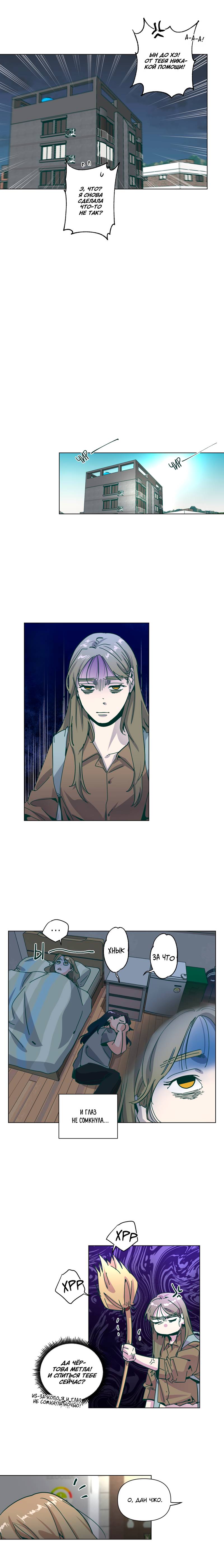 Манга Счастье на метле - Глава 30 Страница 15