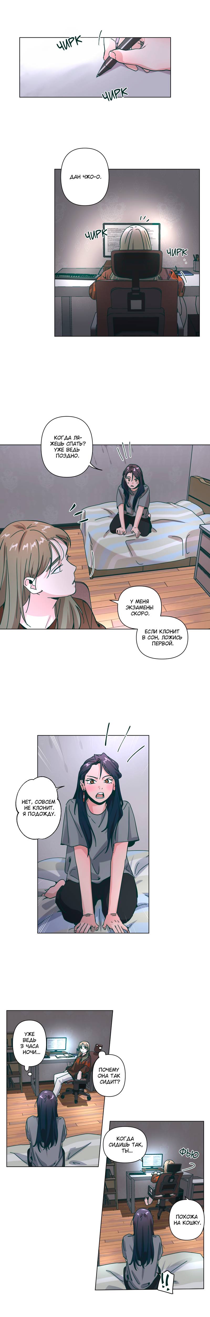 Манга Счастье на метле - Глава 30 Страница 9