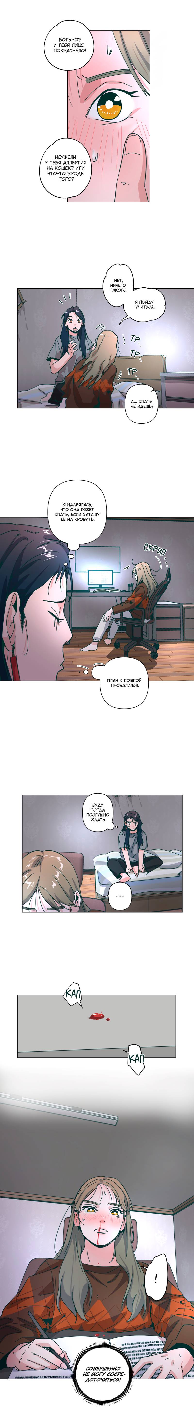 Манга Счастье на метле - Глава 30 Страница 14