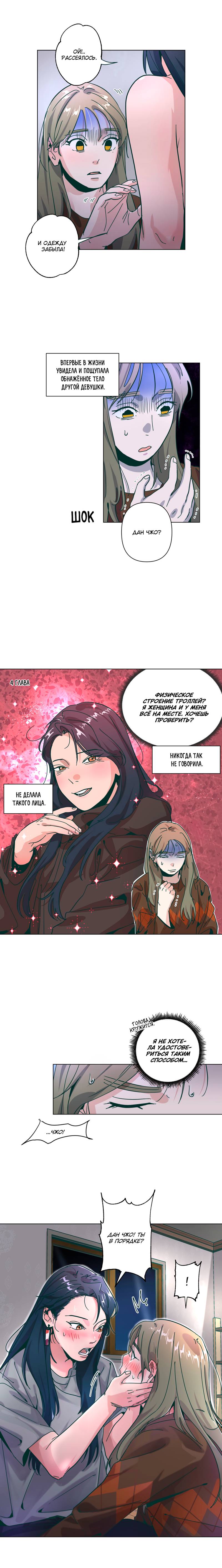 Манга Счастье на метле - Глава 30 Страница 13