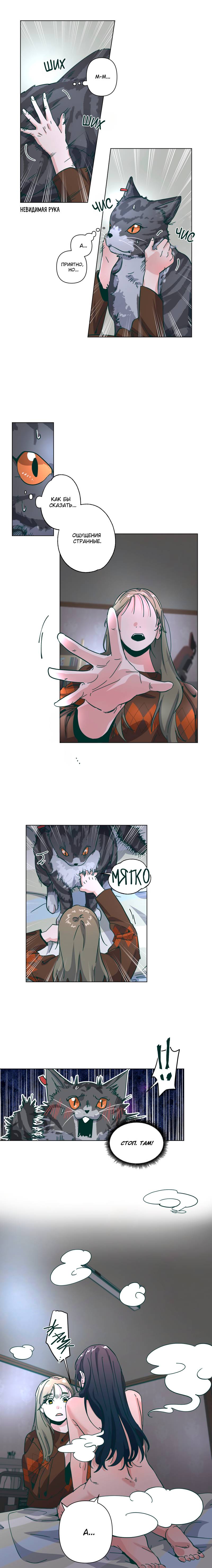 Манга Счастье на метле - Глава 30 Страница 12