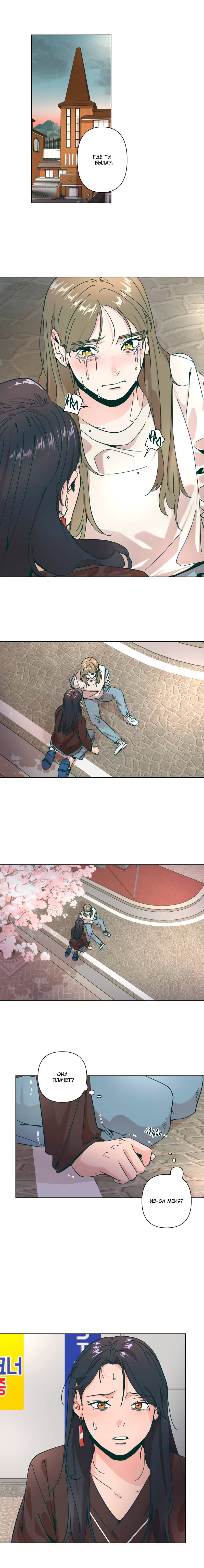 Манга Счастье на метле - Глава 29 Страница 1