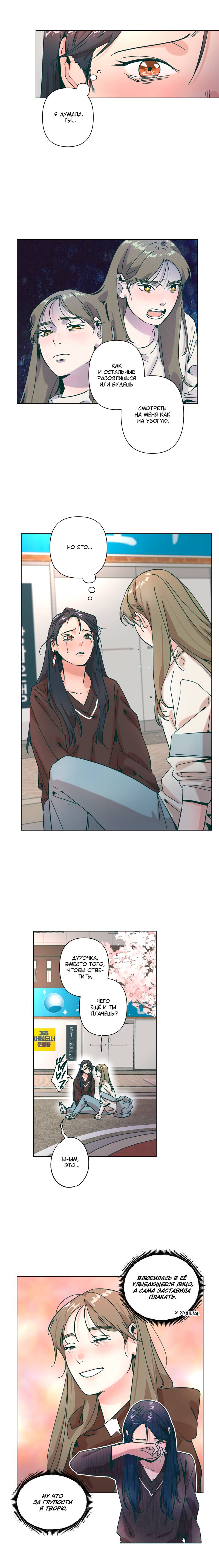 Манга Счастье на метле - Глава 29 Страница 2