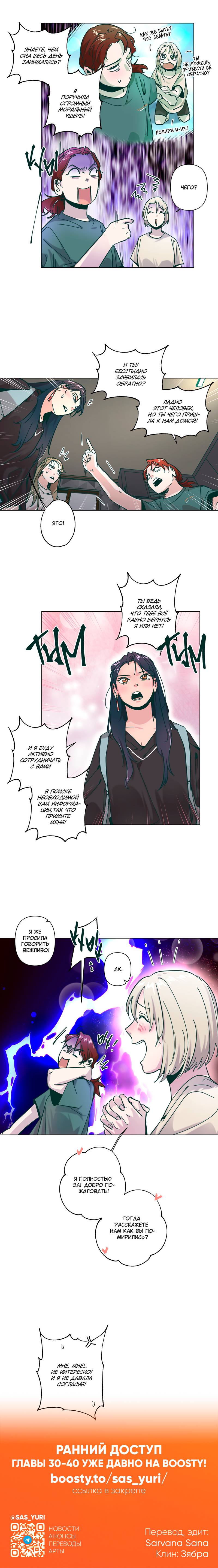 Манга Счастье на метле - Глава 29 Страница 12