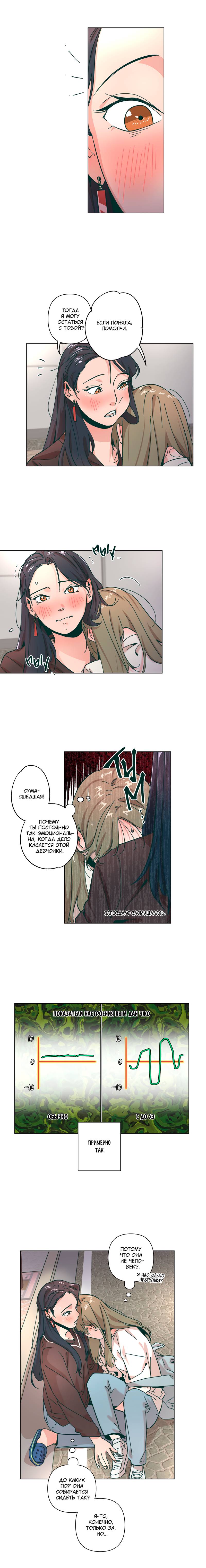 Манга Счастье на метле - Глава 29 Страница 6