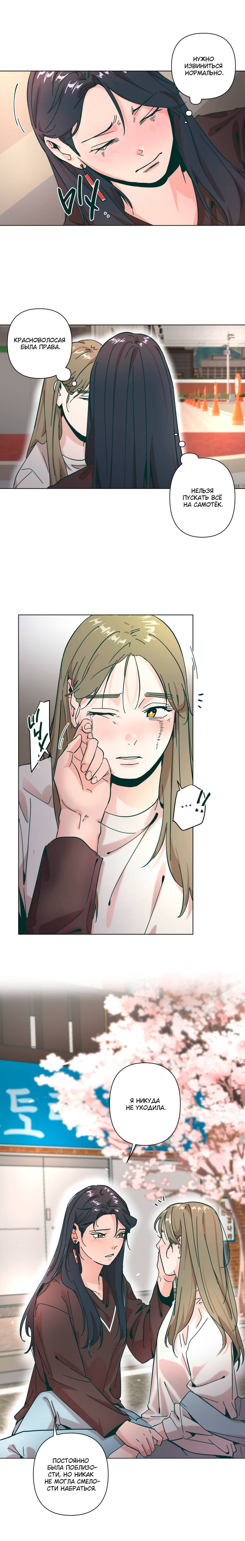 Манга Счастье на метле - Глава 29 Страница 3