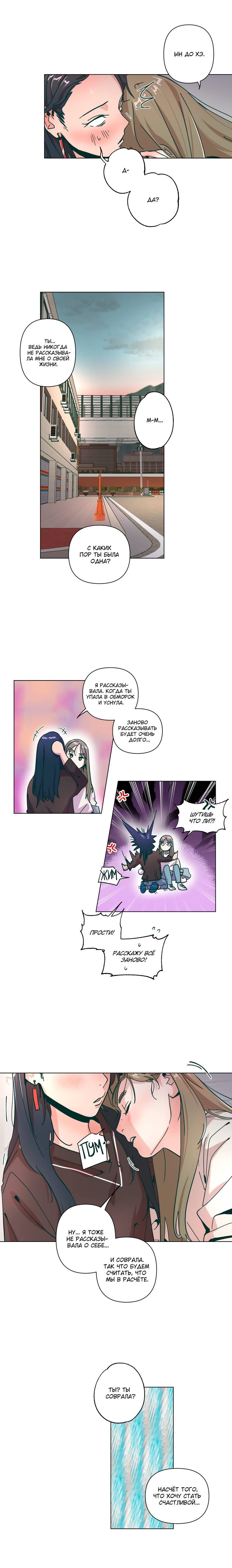 Манга Счастье на метле - Глава 29 Страница 7