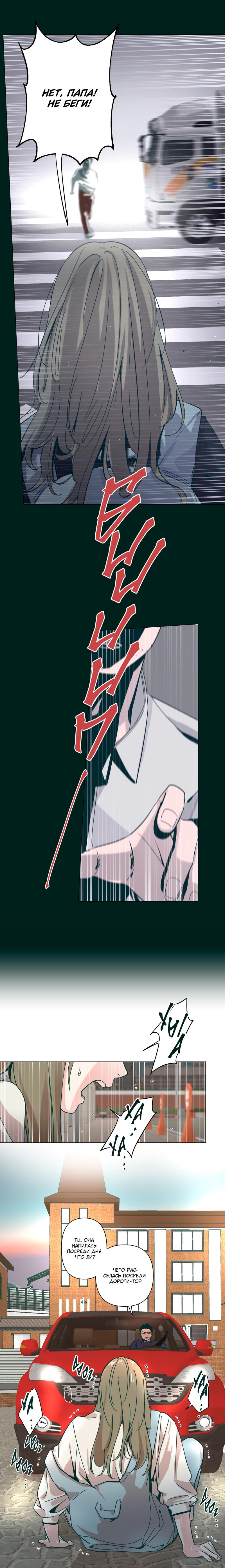 Манга Счастье на метле - Глава 28 Страница 11
