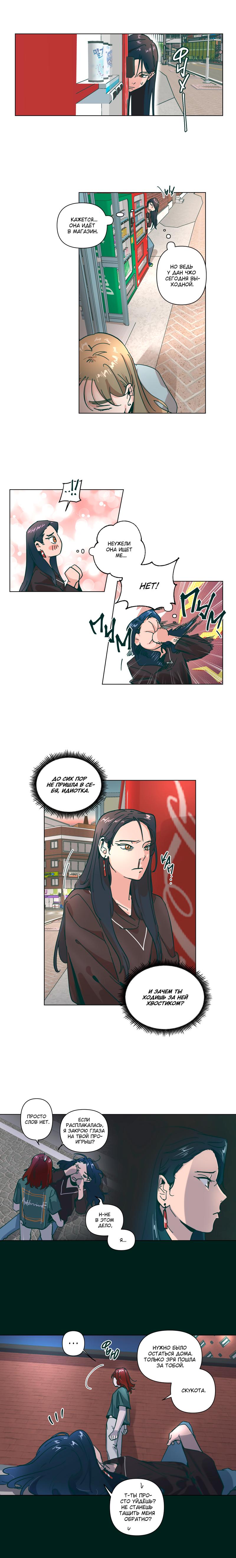 Манга Счастье на метле - Глава 28 Страница 4