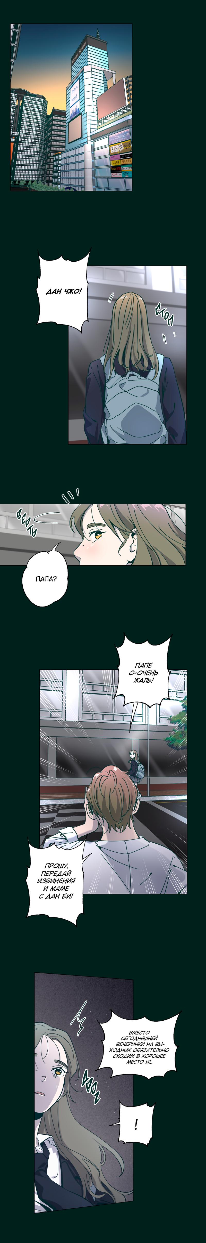 Манга Счастье на метле - Глава 28 Страница 10