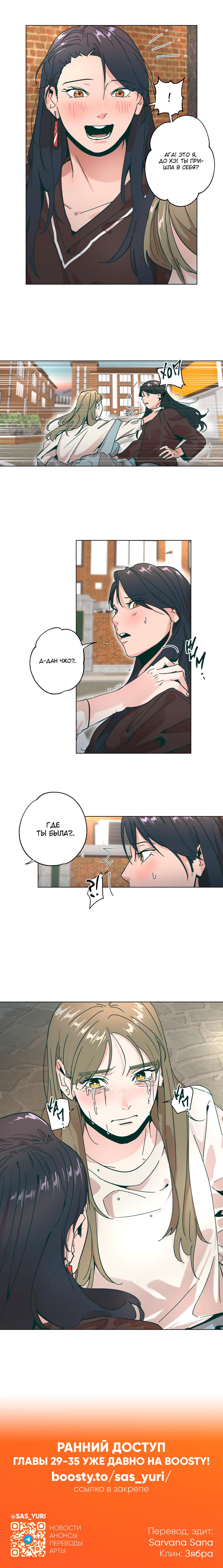 Манга Счастье на метле - Глава 28 Страница 15