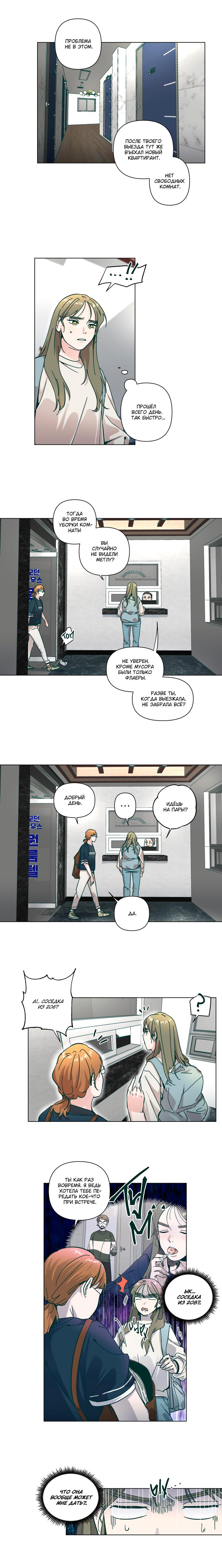 Манга Счастье на метле - Глава 28 Страница 2