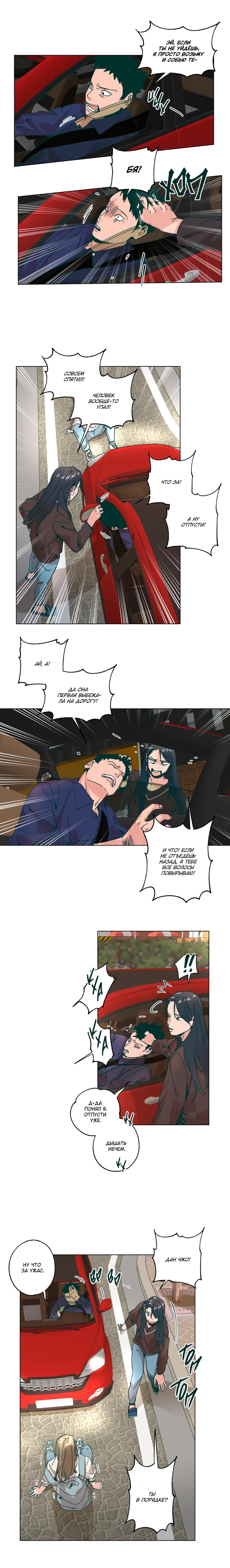 Манга Счастье на метле - Глава 28 Страница 12