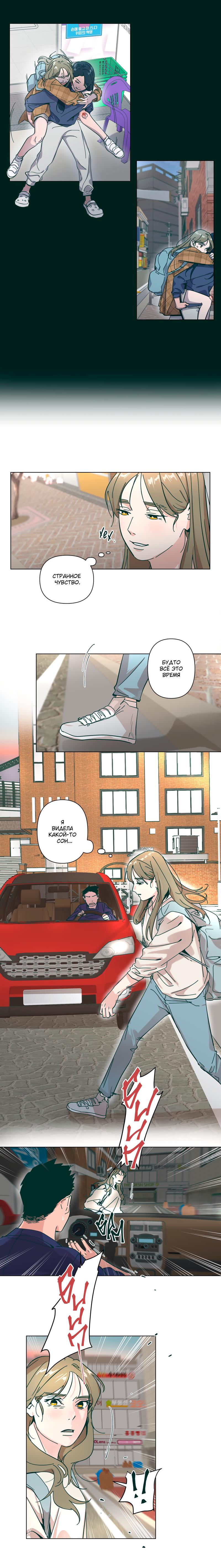 Манга Счастье на метле - Глава 28 Страница 7