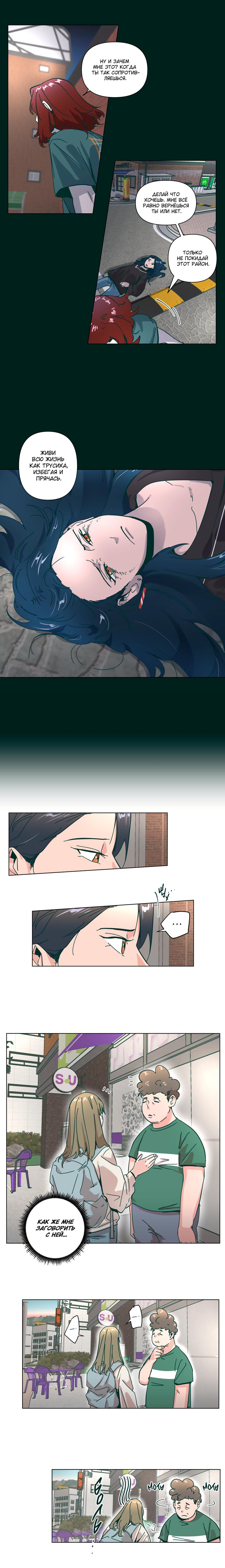 Манга Счастье на метле - Глава 28 Страница 5