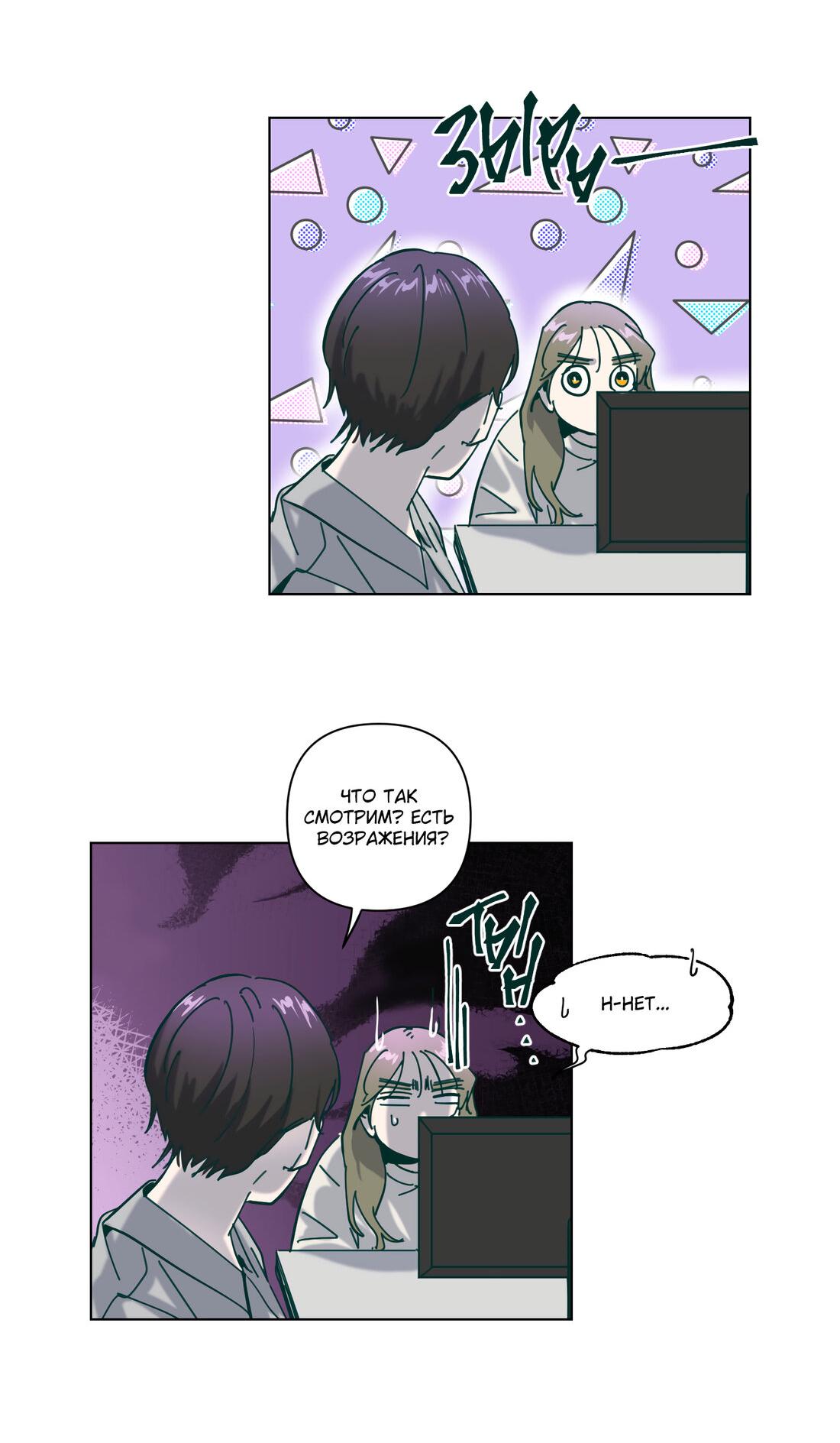 Манга Счастье на метле - Глава 27 Страница 10