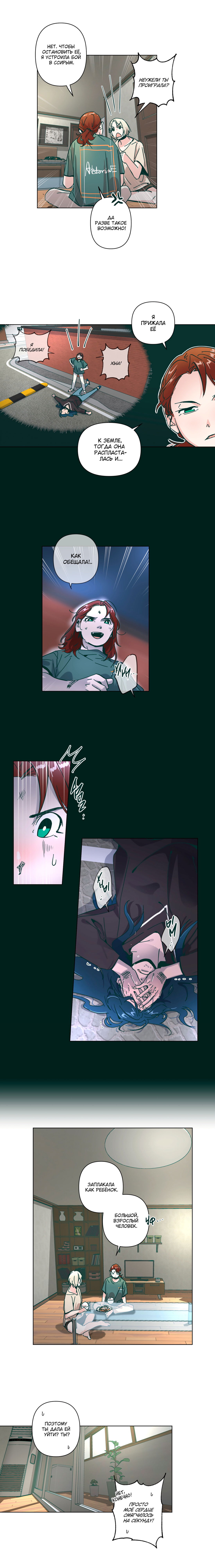 Манга Счастье на метле - Глава 27 Страница 4