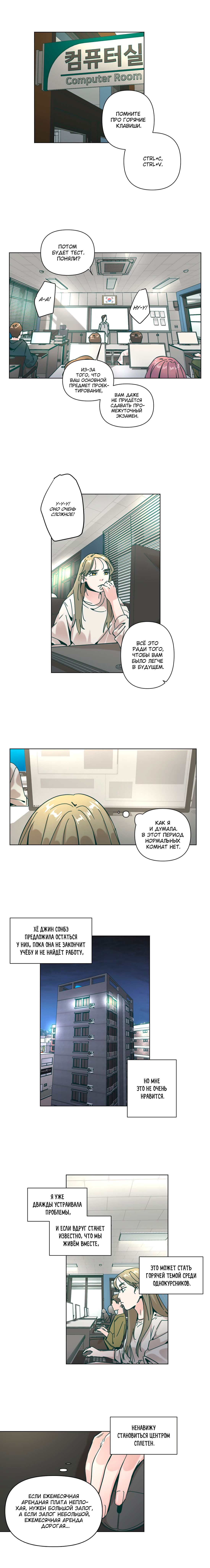 Манга Счастье на метле - Глава 27 Страница 7