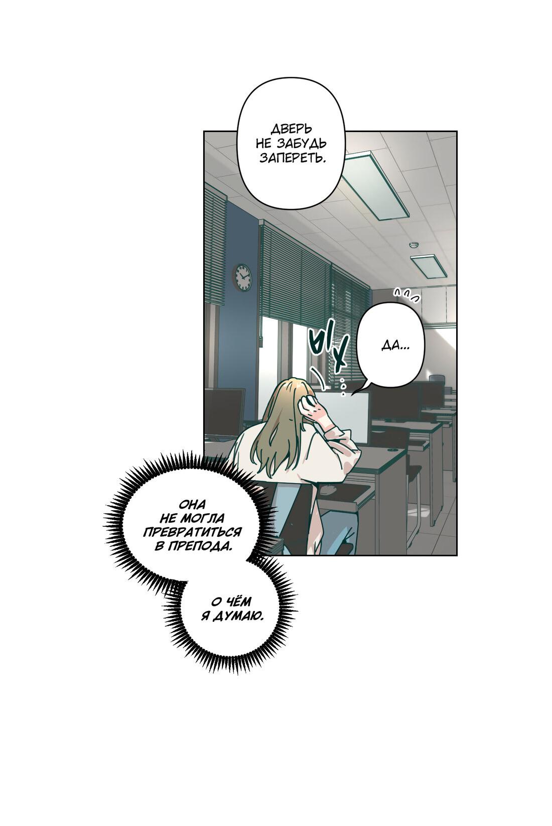 Манга Счастье на метле - Глава 27 Страница 11