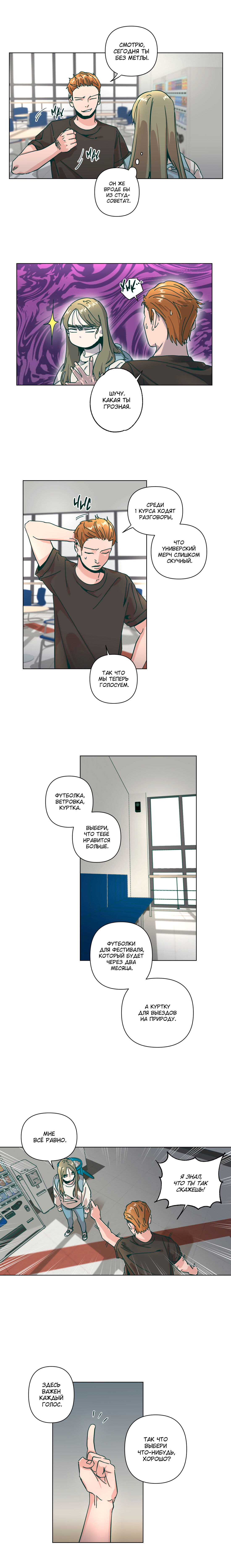 Манга Счастье на метле - Глава 27 Страница 15