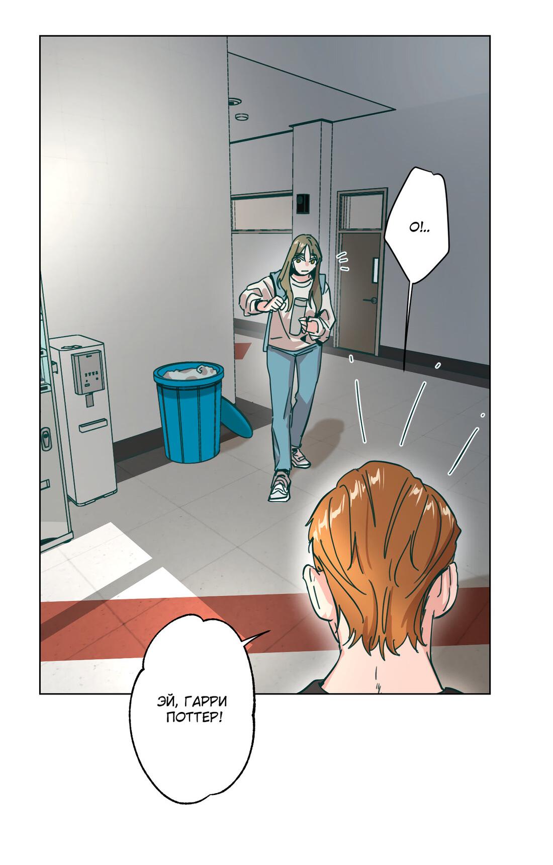 Манга Счастье на метле - Глава 27 Страница 14