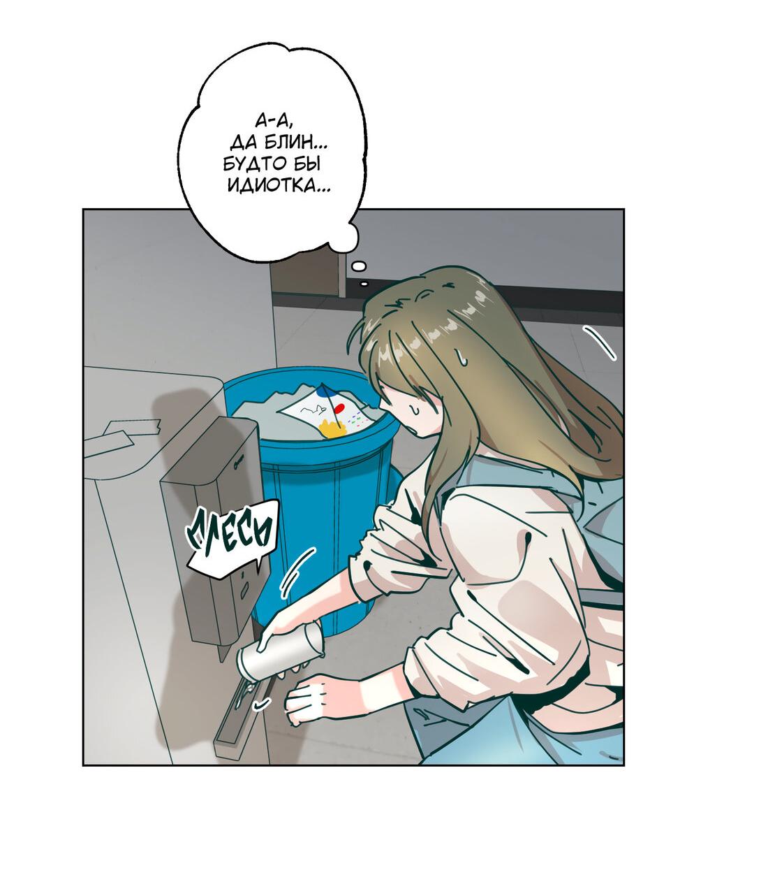 Манга Счастье на метле - Глава 27 Страница 18