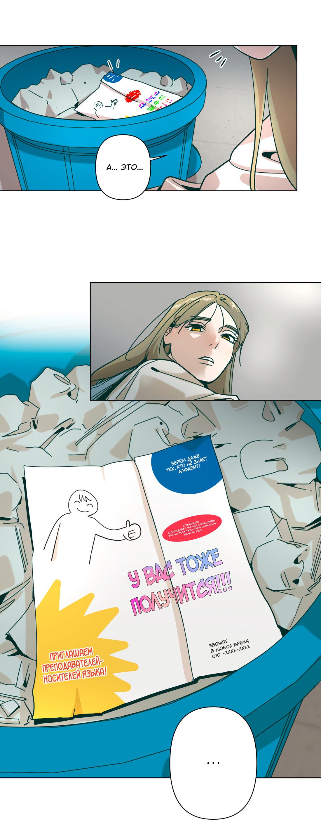 Манга Счастье на метле - Глава 27 Страница 19