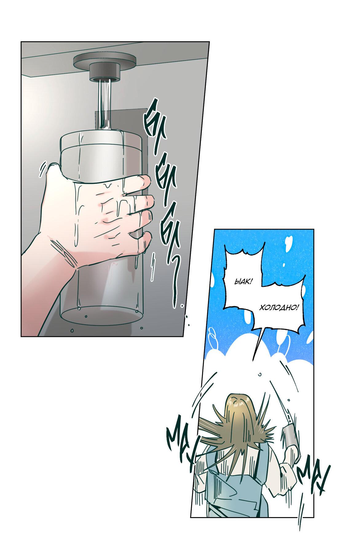 Манга Счастье на метле - Глава 27 Страница 17