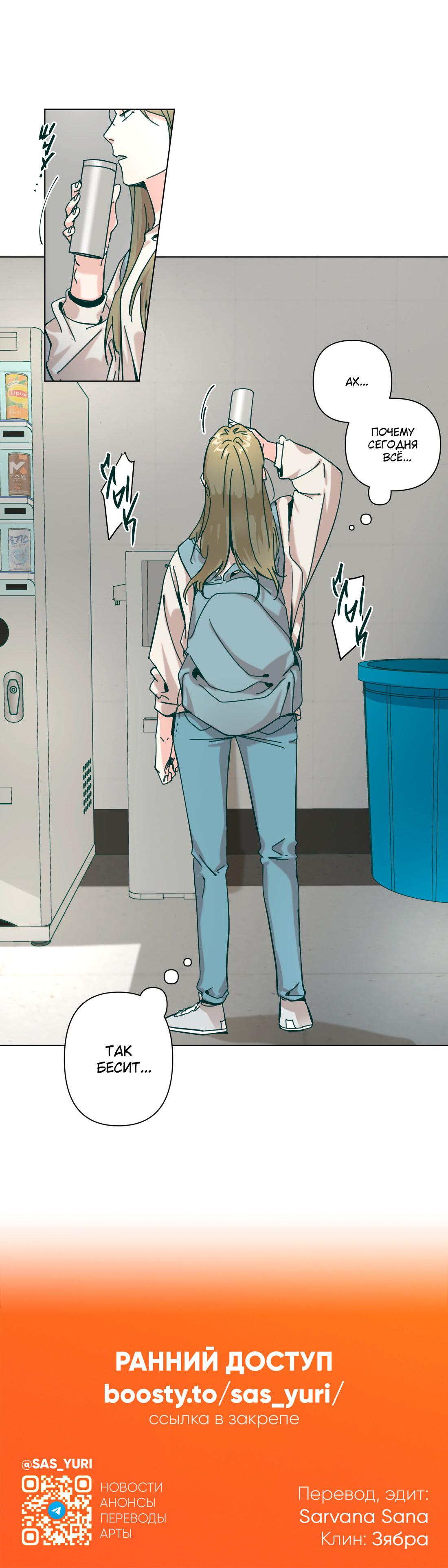 Манга Счастье на метле - Глава 27 Страница 20