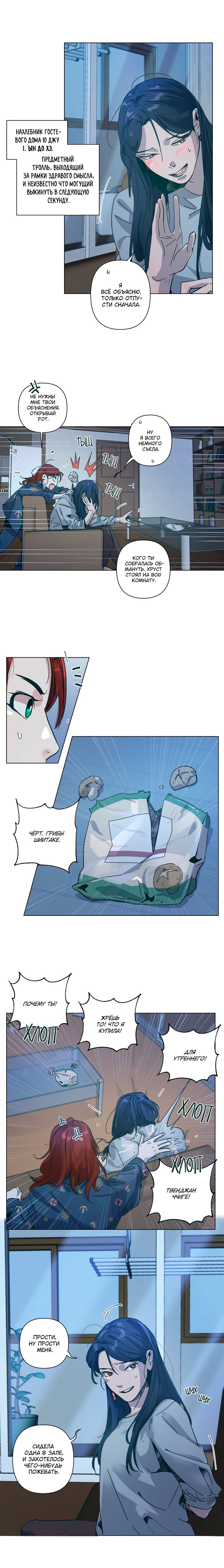 Манга Счастье на метле - Глава 31 Страница 4