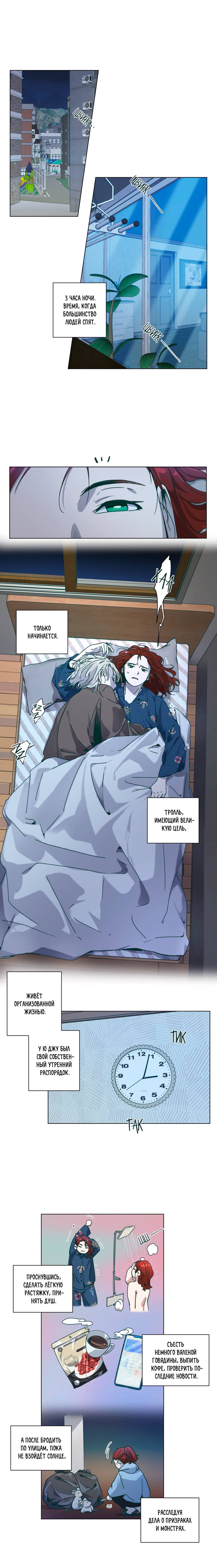 Манга Счастье на метле - Глава 31 Страница 1