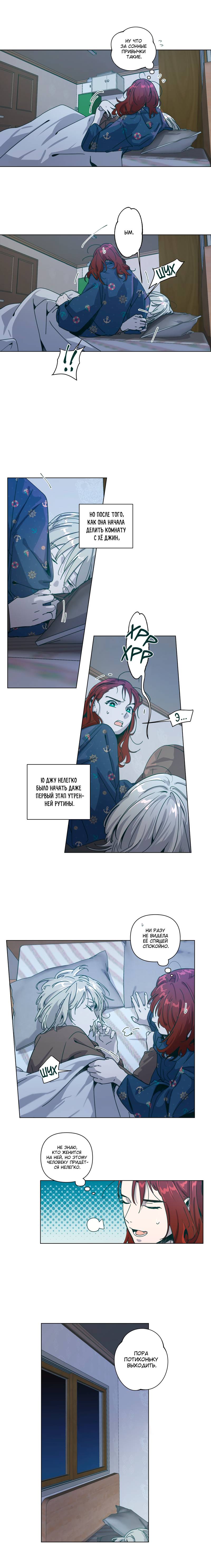 Манга Счастье на метле - Глава 31 Страница 2