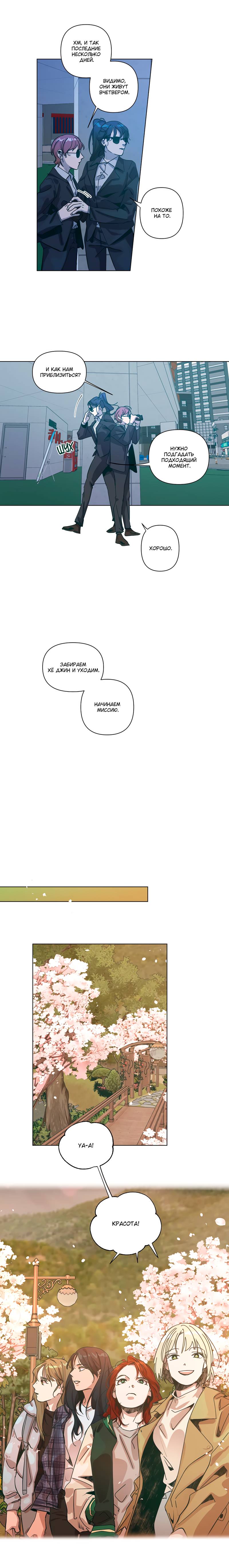 Манга Счастье на метле - Глава 31 Страница 12