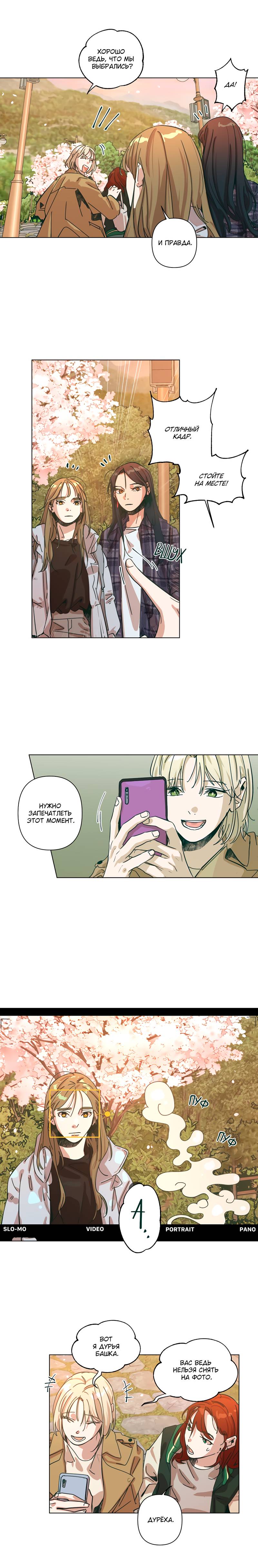 Манга Счастье на метле - Глава 31 Страница 13